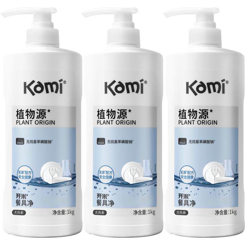 开米餐具净洗洁精3瓶实惠装