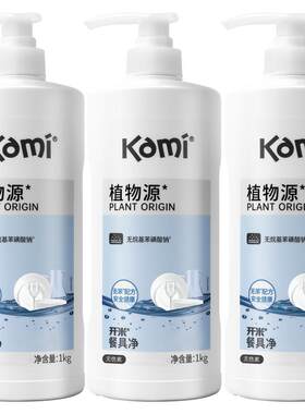 开米餐具净洗洁精3瓶实惠装