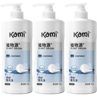 开米餐具净洗洁精3瓶装家用大桶食品级去油a类洗碗液洁净温和