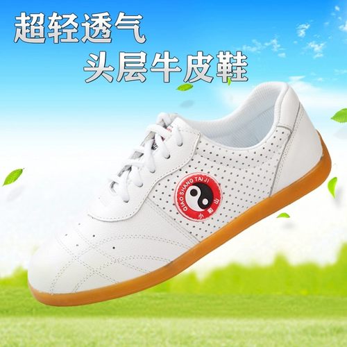小和山太极鞋女真皮牛筋底软牛皮武术训练透气太极拳练功鞋男夏季