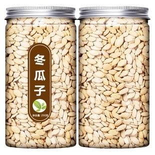 冬瓜子中药材正品茶泡水冬瓜籽炒生白瓜子仁瓜瓣瓜犀500g粉双边熟