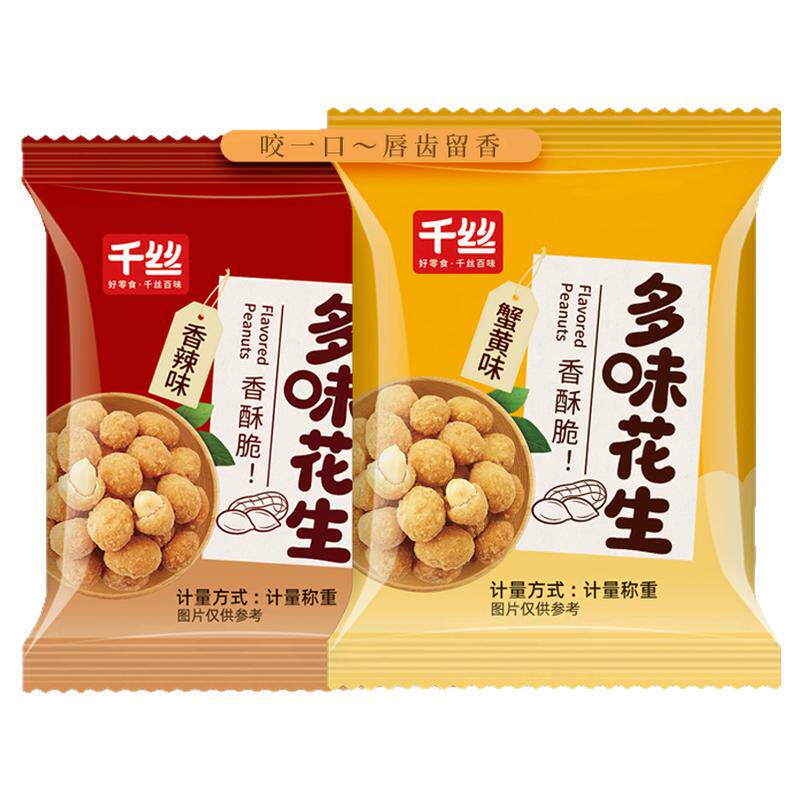 山药坚果整箱小包装休闲食品花生