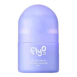 Flyo飞哦水润润冰爽精华露儿童面霜夏季宝宝保湿乳滋润护肤25ml