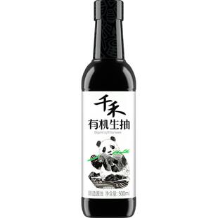 【详情领优惠】千禾酱油有机特级生抽500ml有机认证炒菜凉拌家用