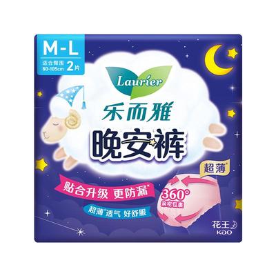 【99元10件】乐而雅晚安裤卫生巾
