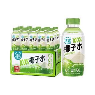 清蓝100%椰子水308ml*15瓶含天然电解质椰青水健康NFC果汁饮料