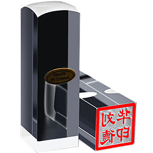 方章姓名印章定制篆刻书法名字刻字出国留学人名章个人私章定做