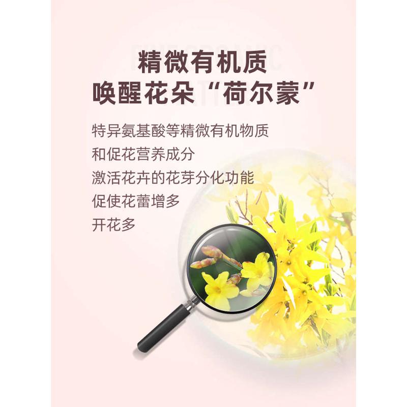 亲爱的绿植开花宝植物营养液花肥活力素花卉有机肥料家用家庭盆栽