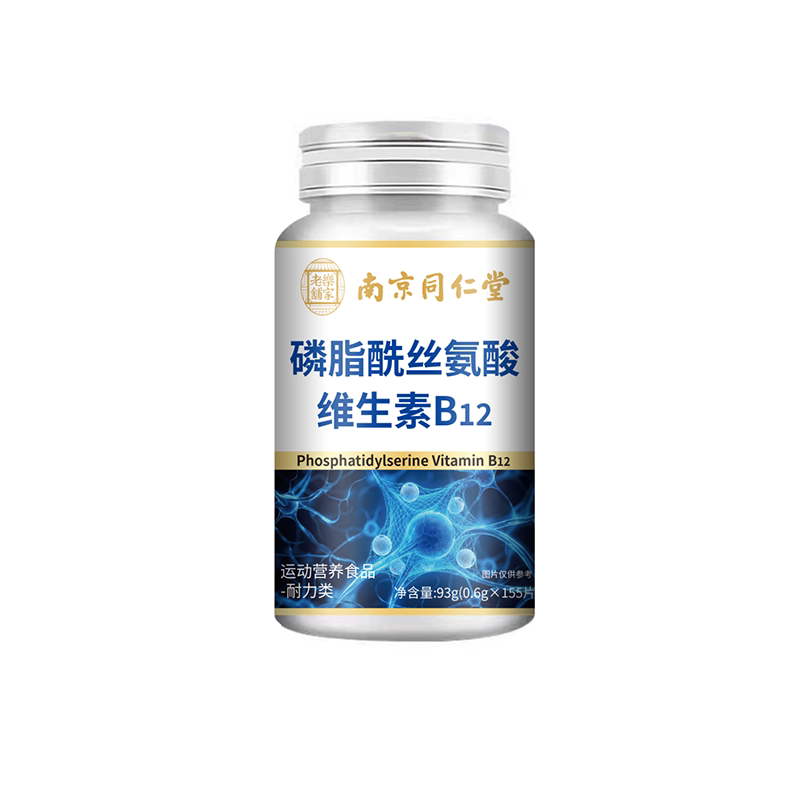 同仁堂甲钴胺营养神经100片瓶装维生素b12官方旗舰店正品健康复