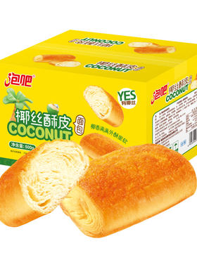 泡吧椰丝酥皮面包整箱