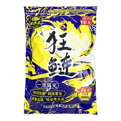 钓鱼王狂鲢饵料2000克实惠大包装
