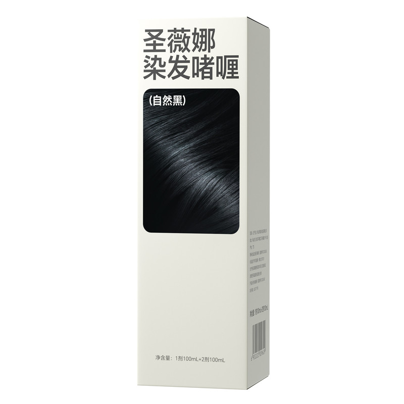 圣薇娜黑色染发剂泡泡无刺激盖白植物啫喱纯自己在家染发膏一洗黑