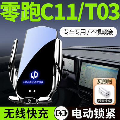 23款零跑c11手机车载支架t03改装c01专用手机架改装件汽车用品