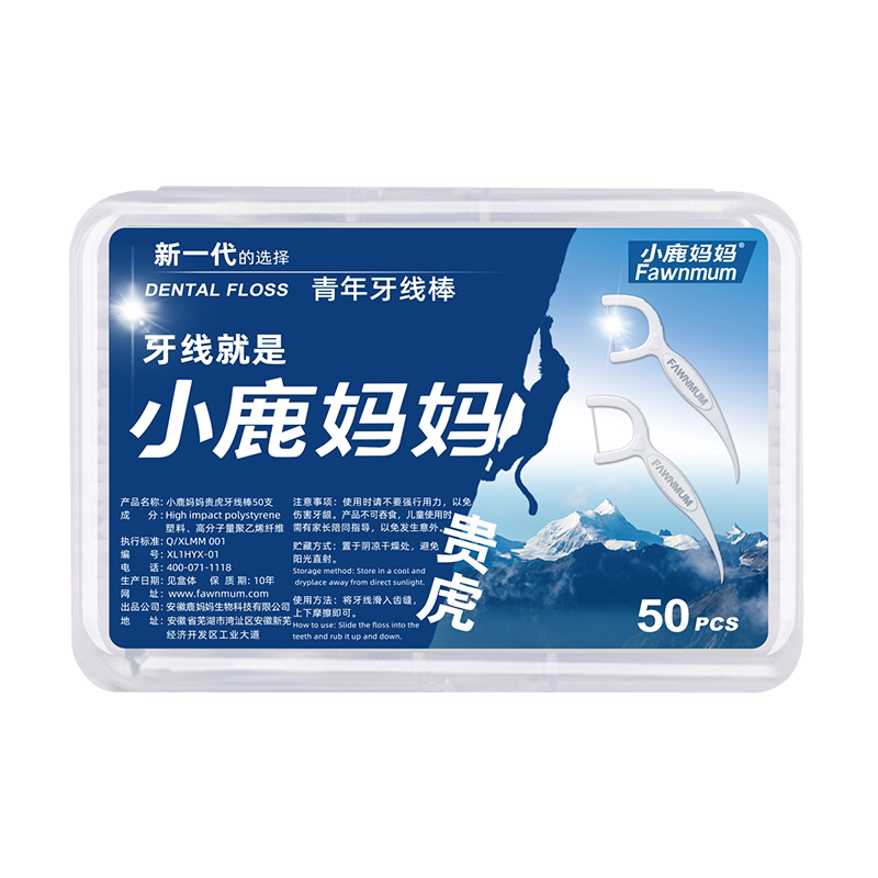 小鹿妈妈牙线一次性便携