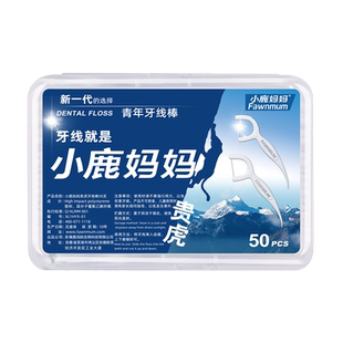 小鹿妈妈牙线一次性便携超细家庭装安全剔牙签线牙线棒足足1200支