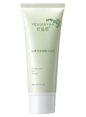 山茶花氨基酸洗面奶6.9元3支