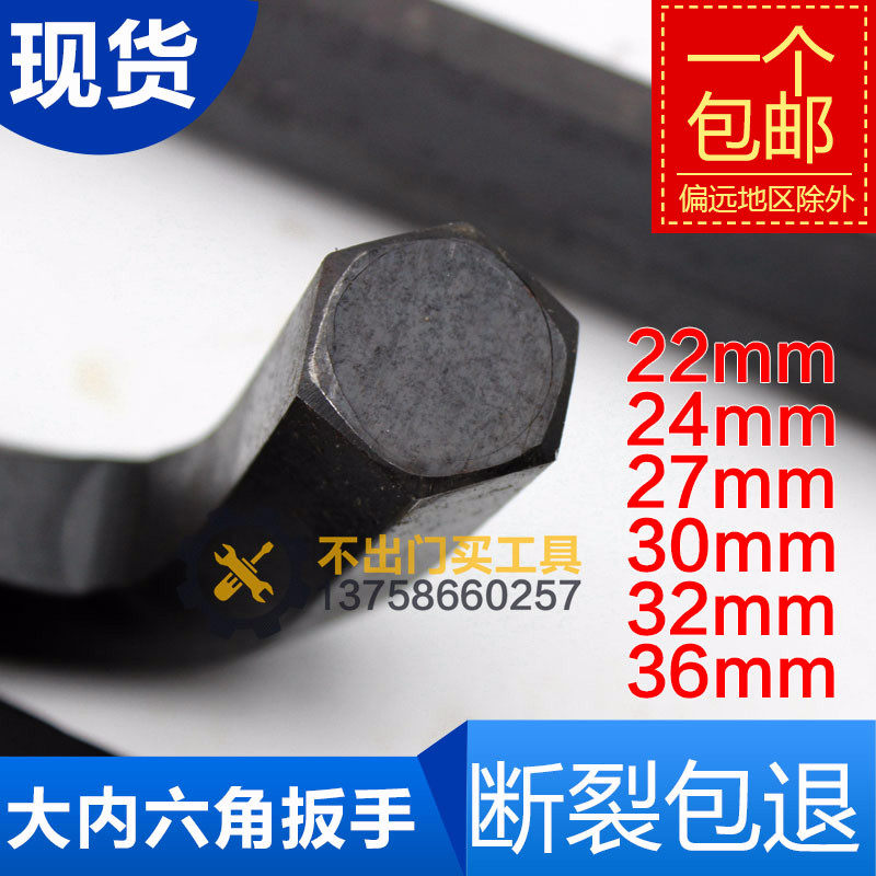 现货短款超大发黑内六角扳手12-171922/24/27/30/32/36/41/46/50