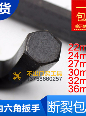 现货短款超大发黑内六角扳手12-171922/24/27/30/32/36/41/46/50