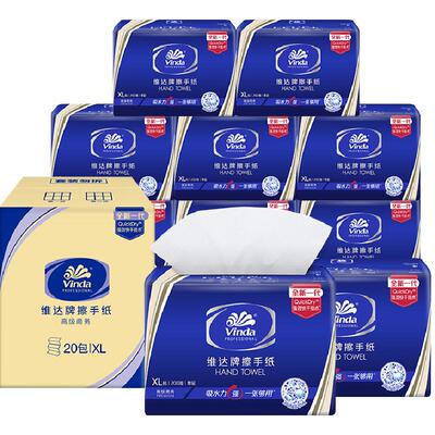 维达商用擦手纸200抽×20包