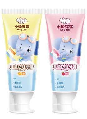 儿童含氟防蛀牙膏3-126岁以上