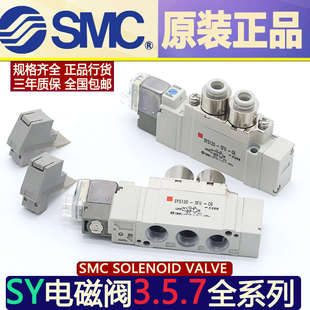 LZE 5220 6LZ SMC电磁阀SY5120 LZD 5320 C8气动