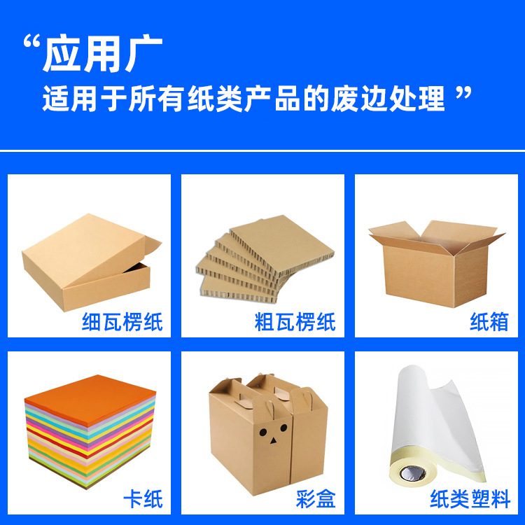 厂家批发电动XQ-3-1型纸箱瓦楞扒纸机卡纸彩盒刨边机气动清废机