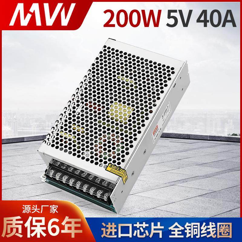 明伟S-200W-5V40A开关电源LED显示屏专用电源工控交流AC转直流DC