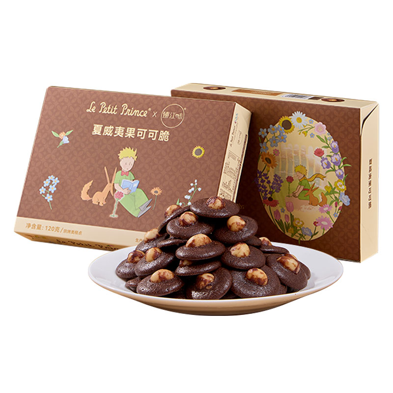 小王子夏威夷果可可脆坚果脆片
