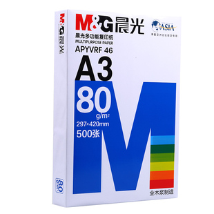 晨光a3打印纸a3纸a4打印纸500张一包70g/80g学生试卷纸a4复印纸a5打印纸b5打印纸双面一箱整箱白纸批发草稿纸