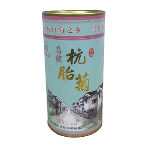 新花桐乡胎菊王菊花茶三合杭白菊乌镇50克杭州花草茶花蕾菊花罐装