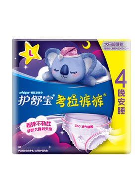 护舒宝少女安睡裤卫生巾12片