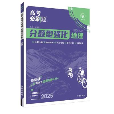 专项训练必刷题数学语文