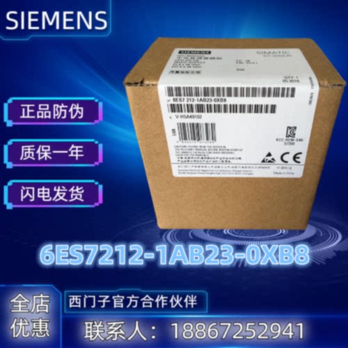 议价6ES7212-1AB23-0XB8 西门子S7-200CN CPU222模块6ES72121AB23