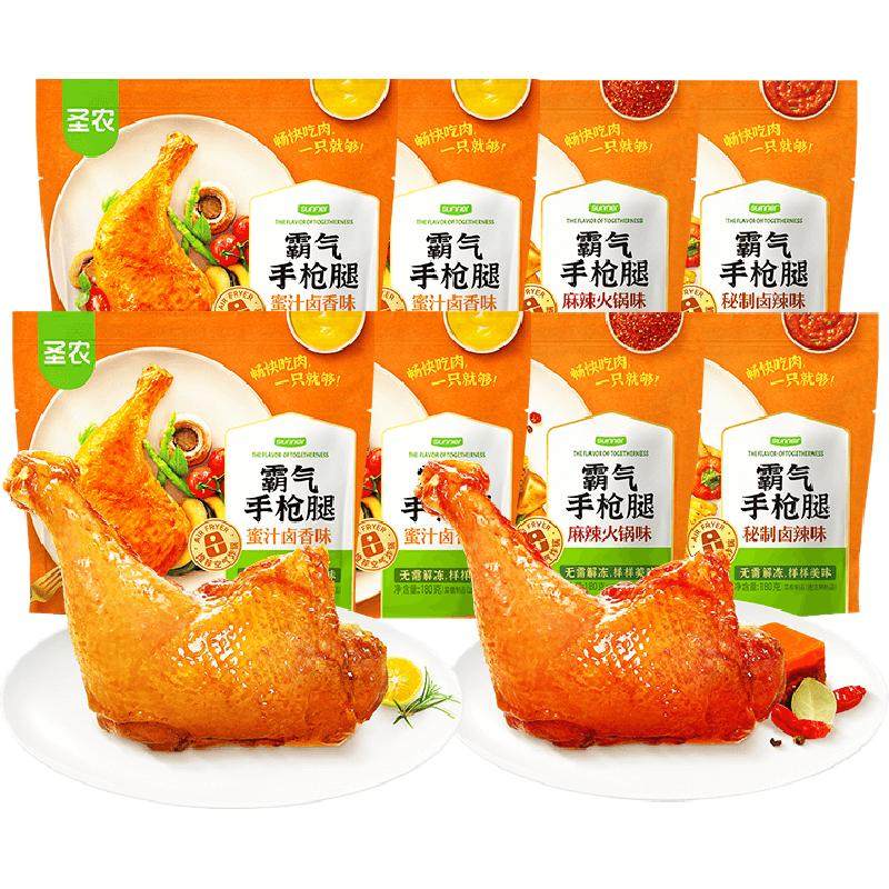 【直播专享】圣农霸气手枪腿180g*8包微波加热速食冷冻半成品