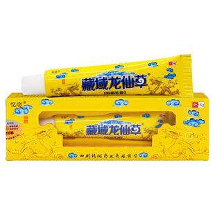 忆恋藏域龙仙草抑菌乳膏16g植物草本精华成人外用清洁抑菌乳膏