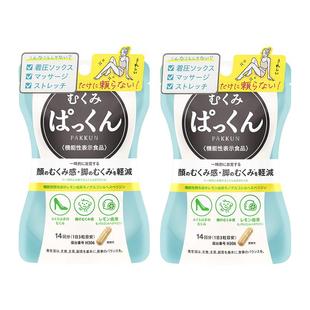 【自营】svelty丝蓓缇消水丸利尿排湿消水肿柠檬橙皮苷酵素去水丸