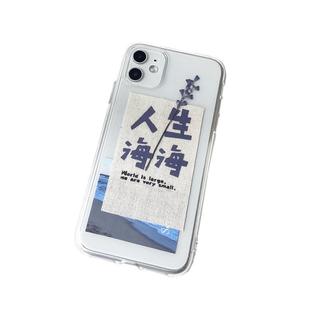 bubblegirl苹果17pro透明手机壳五月天周边歌词文字ins风小众设计高级感卡片干花diy人生海海iPhone保护壳