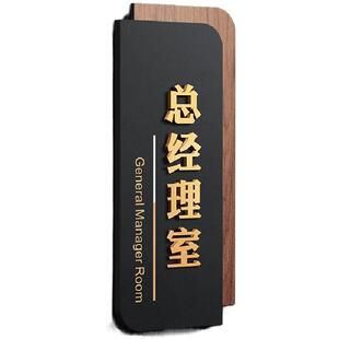 办公室门牌公司总经理室财务部门科室牌律师学校医院行政物业高级感家用自粘标识挂牌2026新款房间号竖版定制