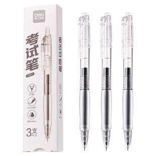 得力考试按动中性笔0.5mm黑色不断墨考试笔速干初高中生专用日常书写顺滑不卡顿学生中高考刷题笔考研专用笔