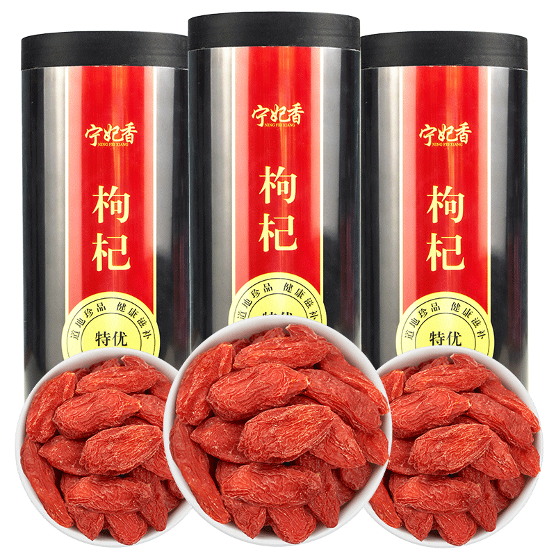 宁夏枸杞子500g官方旗舰店