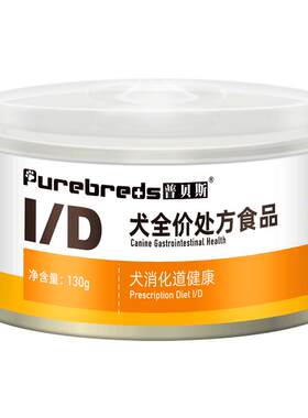 普贝斯处方罐头肠胃id湿粮