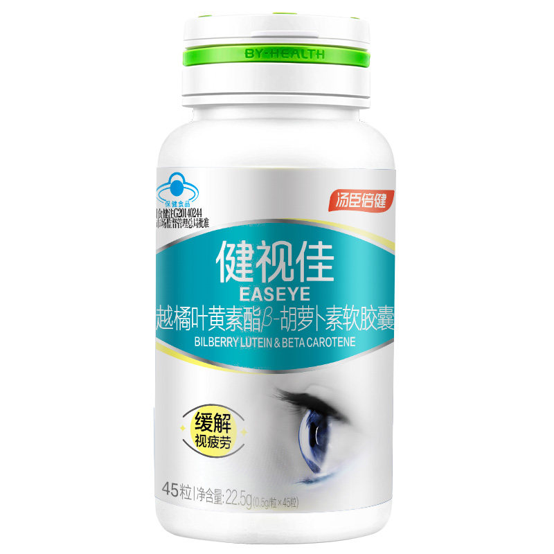 【90粒装】汤臣倍健健视佳越橘叶黄素酯胡萝卜素软胶囊正品