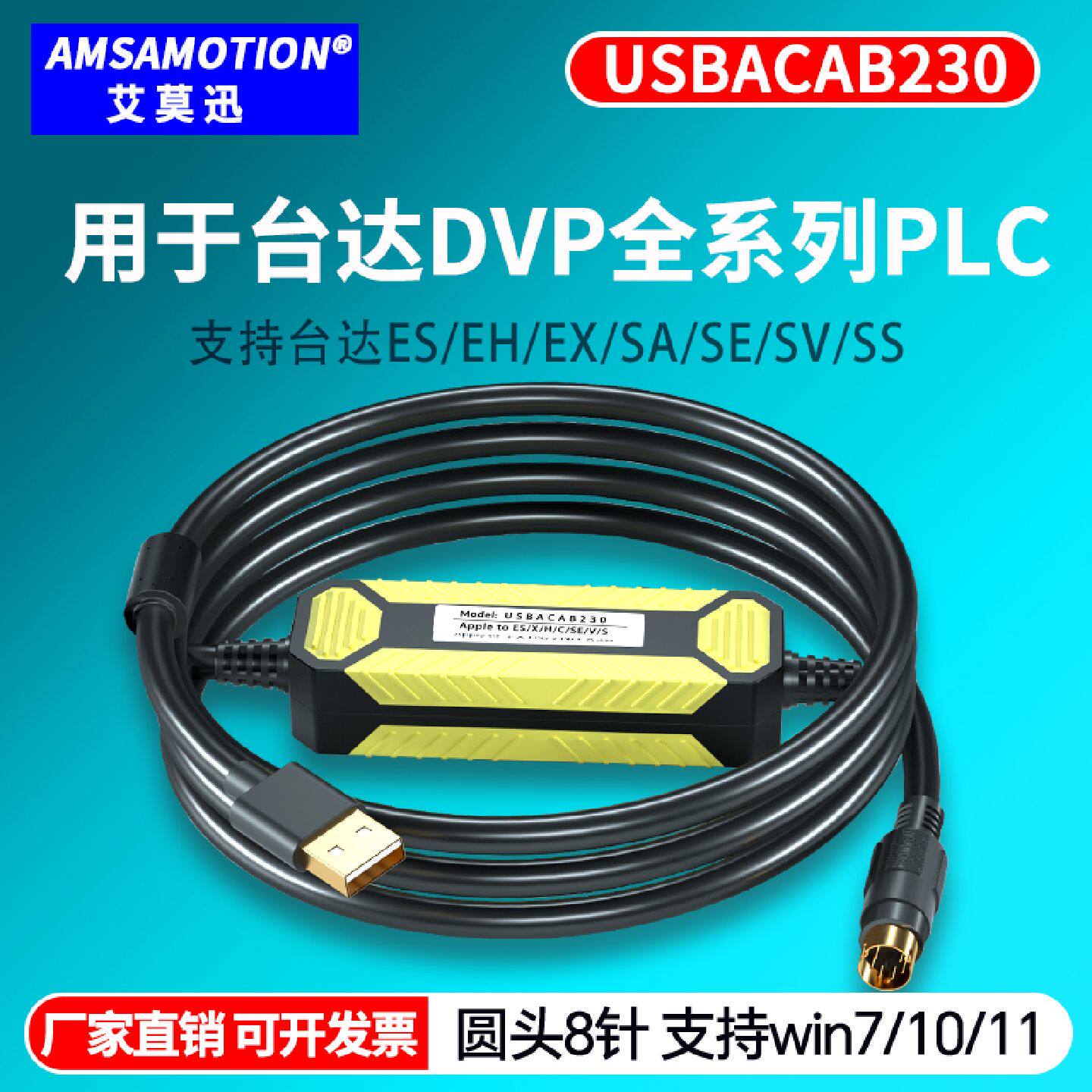 议价适用台达PLC编程电缆DVP/EX/ES/EH/SA信捷XC数据下载线USBACA
