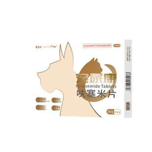 佑多萌宠尿康呋塞米片利尿宠物猫狗腹水胸腔积液水肿肾心力衰竭