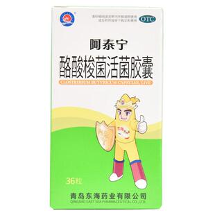 阿泰宁酪酸梭菌活菌胶囊益生菌拉肚子肠胃炎功能紊乱治疗肠炎肠道