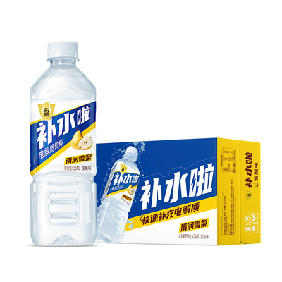 东鹏补水啦雪梨味电解质饮料555ml*24瓶整箱秋冬干燥快速补水
