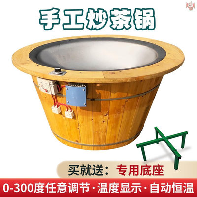 茶叶杀青机炒茶锅炒茶机智能温控制茶加工机器小型家用茶油理条机