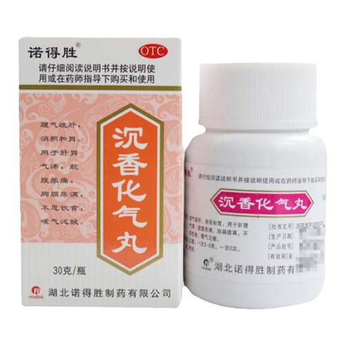 诺得胜 沉香化气丸 30g*1瓶/盒