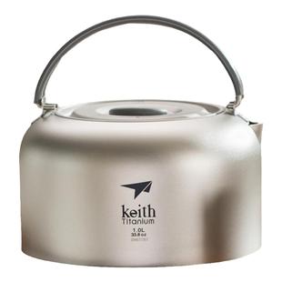 keith铠斯纯钛户外烧水壶钛壶1L茶具咖啡壶家用电陶炉电磁炉茶壶
