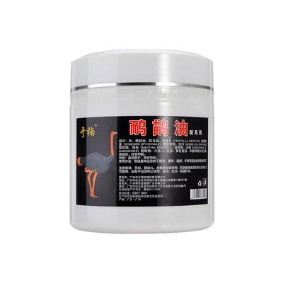 鸸鹋油正品鸵鸟油澳洲身体关节腾痛舒护经络按摩膏热型1000G